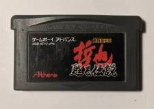 Gambler Densetsu Tetsuya: Yogigaeru Densetsu [Game Boy Advance - AGB-ATYJ-JPN]