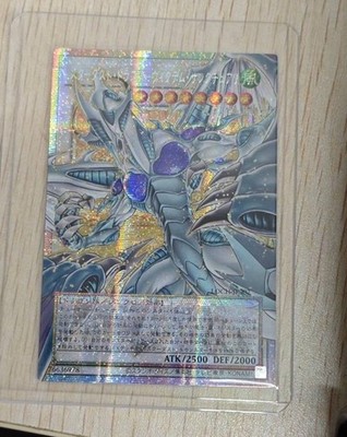 Yu-Gi-Oh! JP Asia edition Stardust Dragon-Victim Sanctuary LOCH-JP007-PSER-OF NM