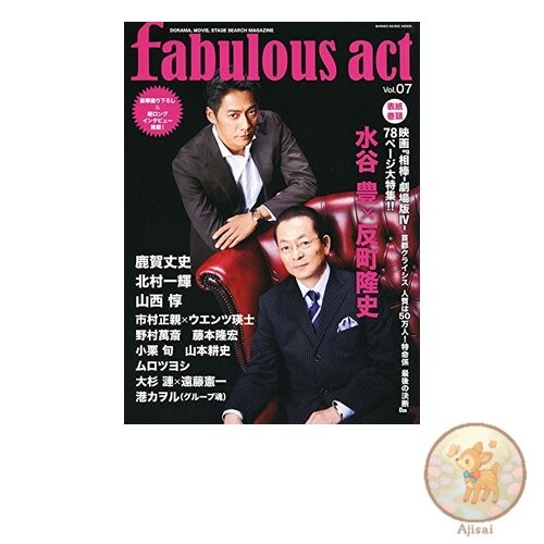 Fabulous Act Vol.07 Shinko Music MOOK
