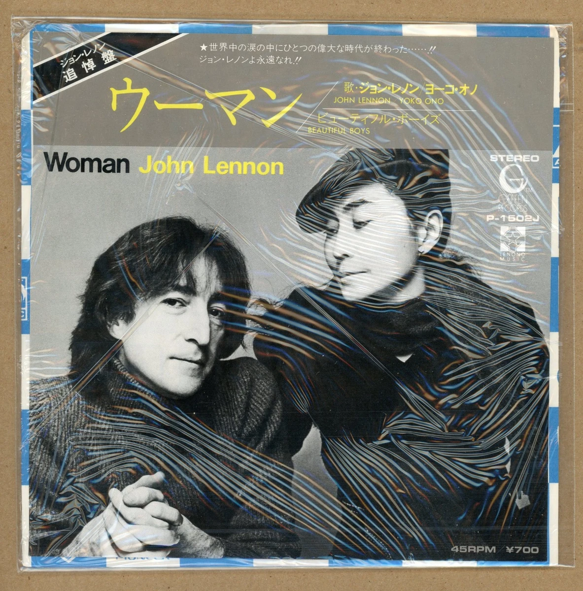 John Lennon 45 RPM Speed Vinyl Records for sale | eBay