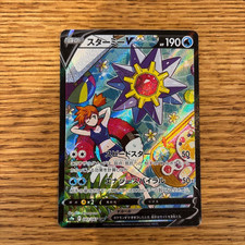Starmie V #83 Prices | Pokemon Japanese Battle Region | Pokemon Cards