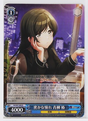 Weiss Schwarz Holo Card TCG D4DJ Groovy Mix DJ/S97-099 R Tsubaki Aoyagi