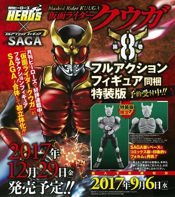 MASKED RIDER KUGA フィギュア FIGURE RISE KAMEN RAIDER MASKED RIDER KUUGA Bandai 63282