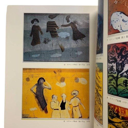 HAGIWARA HIDEO "Hideo Hagiwara Print Collection" Japanese Woodblock Signed - Afbeelding 4 van 9