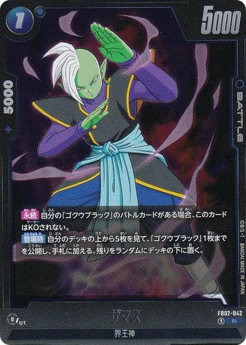 DB Super Card Game Fusion World FB02-042 Zamasu (R Rare) Booster Pack Recca no T