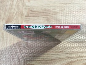 Christmas Nights SEGA SATURN Japan - FJ7585