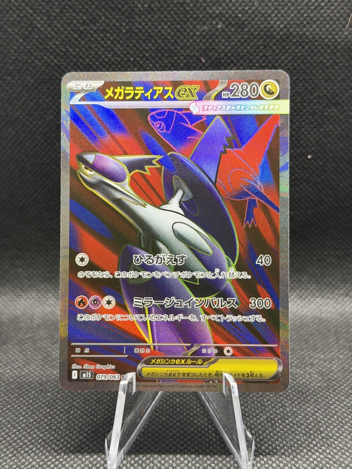 Mega Latias ex 2025 Japanese Mega Symphonia #79/63 Super Rare