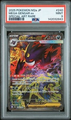 Mega Gengar ex 240/193 M2a: High Class Pack: Mega Dream Ex Holo