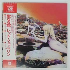 LED ZEPPELIN HOUSES OF THE HOLY ATLANTIC P10107A Japan OBI VINYL LP