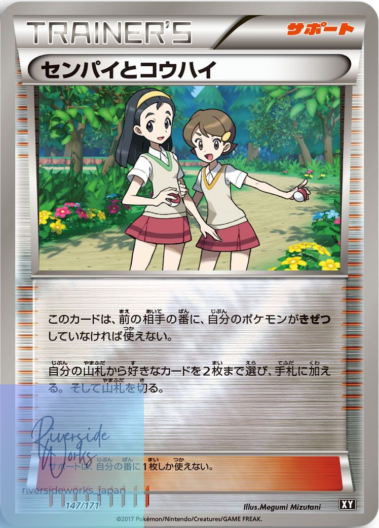 Senpai and Kouhai Mirror THE BEST OF XY XY 147/171 Damaged Pokemon Card Pokeca