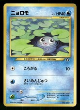 2000 Light Played Pokemon Poliwag No. 060 Neo Discovery Japanese