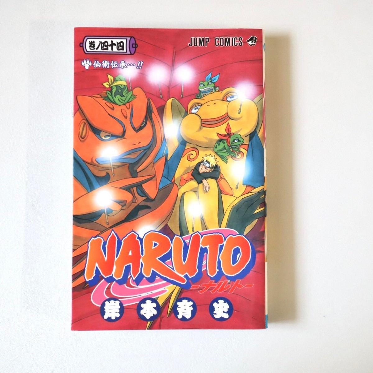 Naruto vol.44 with / OBI 1st Print Edition Comic Japanese Manga