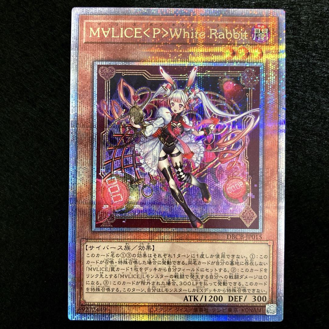 新作商品 P M∀LICE 5th Yu-Gi-Oh! WHITE eBay | 413426 25th RABBIT 遊戯王OCG デュエルモンスターズ