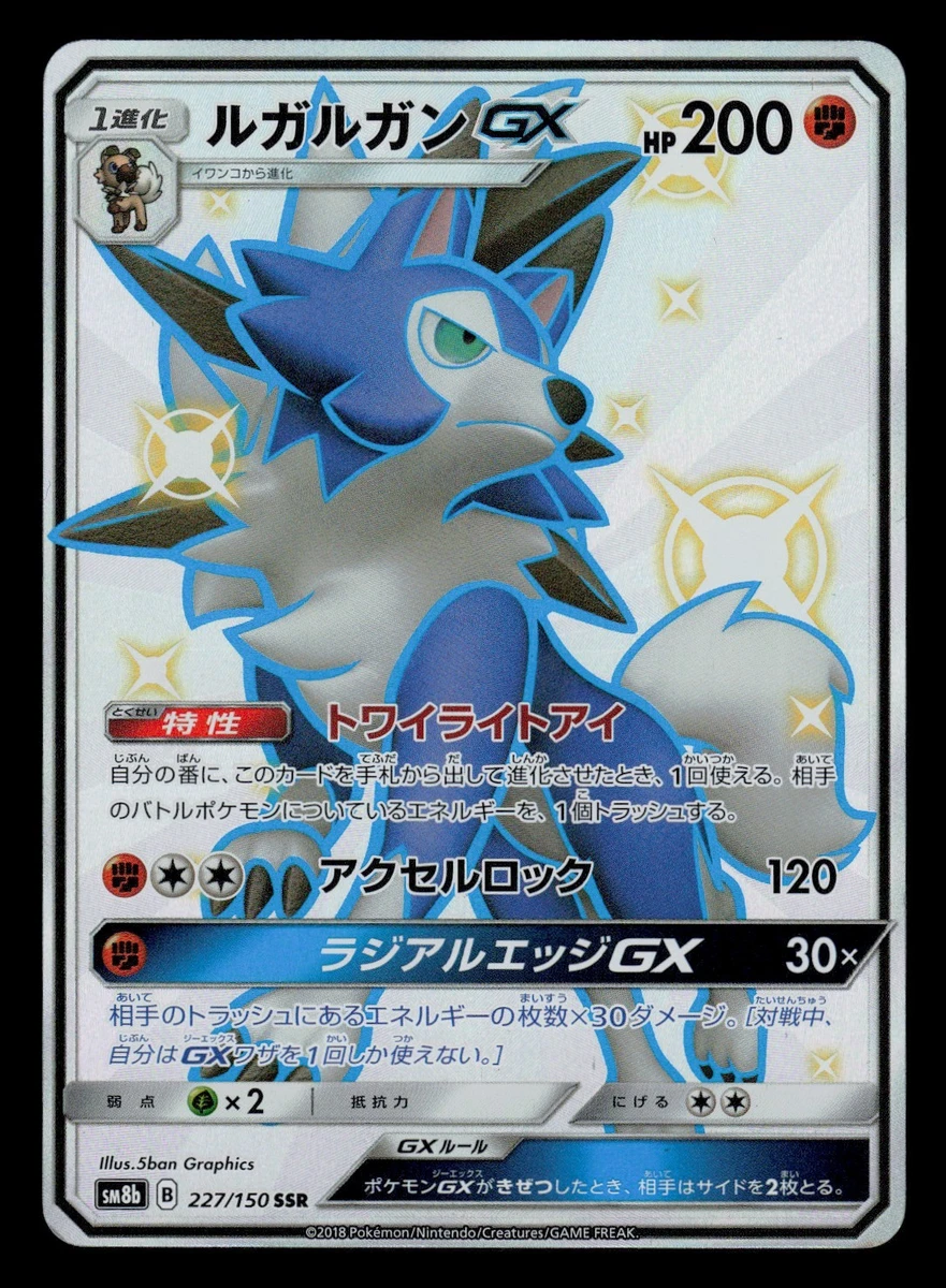Sm8b: GX Ultra Shiny Pokémon TCG Cards for sale | eBay