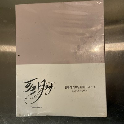 Ten Boxes of 4 Pack Snail Calming Sheet Mask Hydrating & Repairing Skincare