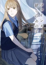 Finder Goshi no Ano Ko Vol.2 Japanese Yuri GL Manga Comic Book