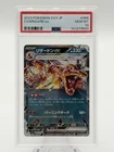 Charizard Ex 066/108 SV3 RULER OF THE BLACK FLAME Japanese PSA 10 Gem Mint