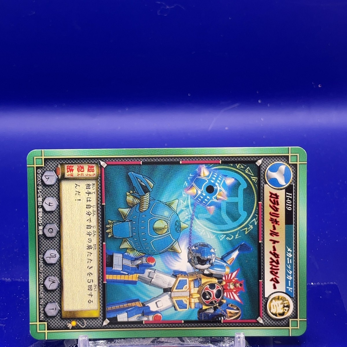 Ninpuu Sentai Hurricaneger Carddass Tortoise Hammer H-019 Bandai
