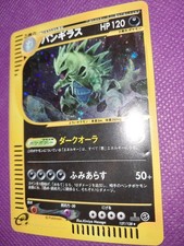 Pokémon TCG Holo Rare Expedition Base Set Japanese Individual