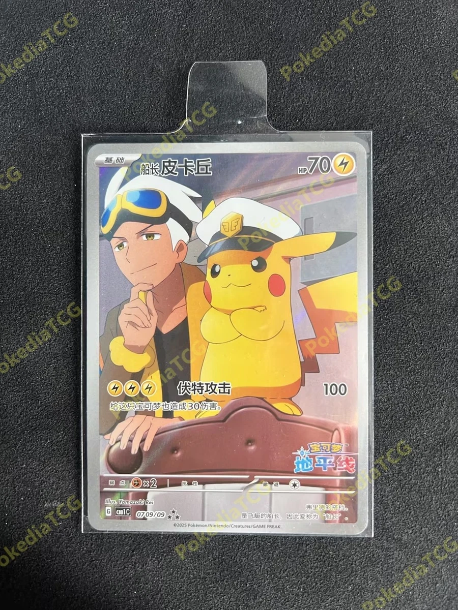 Lightning Pikachu Pokémon TCG Holo Rare Individual Collectible