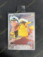 Captain Pikachu #709 Prices | Pokemon Chinese Gem Pack | Pokemon Cards
