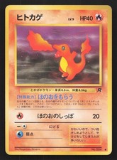 Charmander NO. 004 Team Rocket LP Japanese Pokemon Card TCG