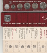 ISRAEL 1 AGORA - 1 LIRA 1977 Israel s 29th Anniversary Official Mint Set. BB15