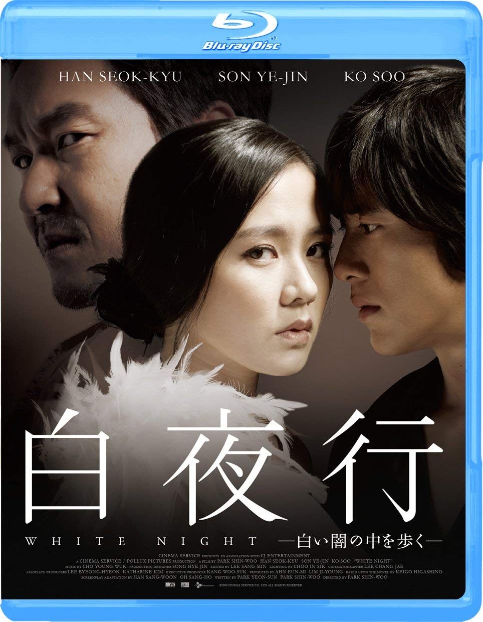 White Night (Blu-ray) Son Ye-Jin