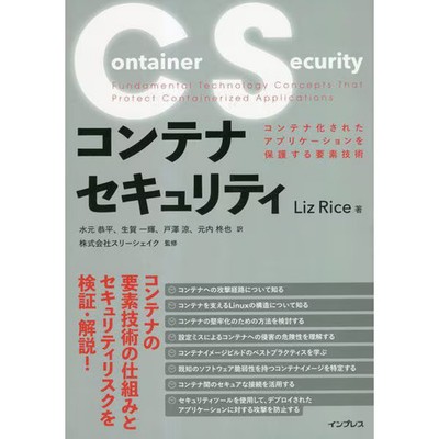 Container Security Tech Book Linux Safeguard For Ages 14+