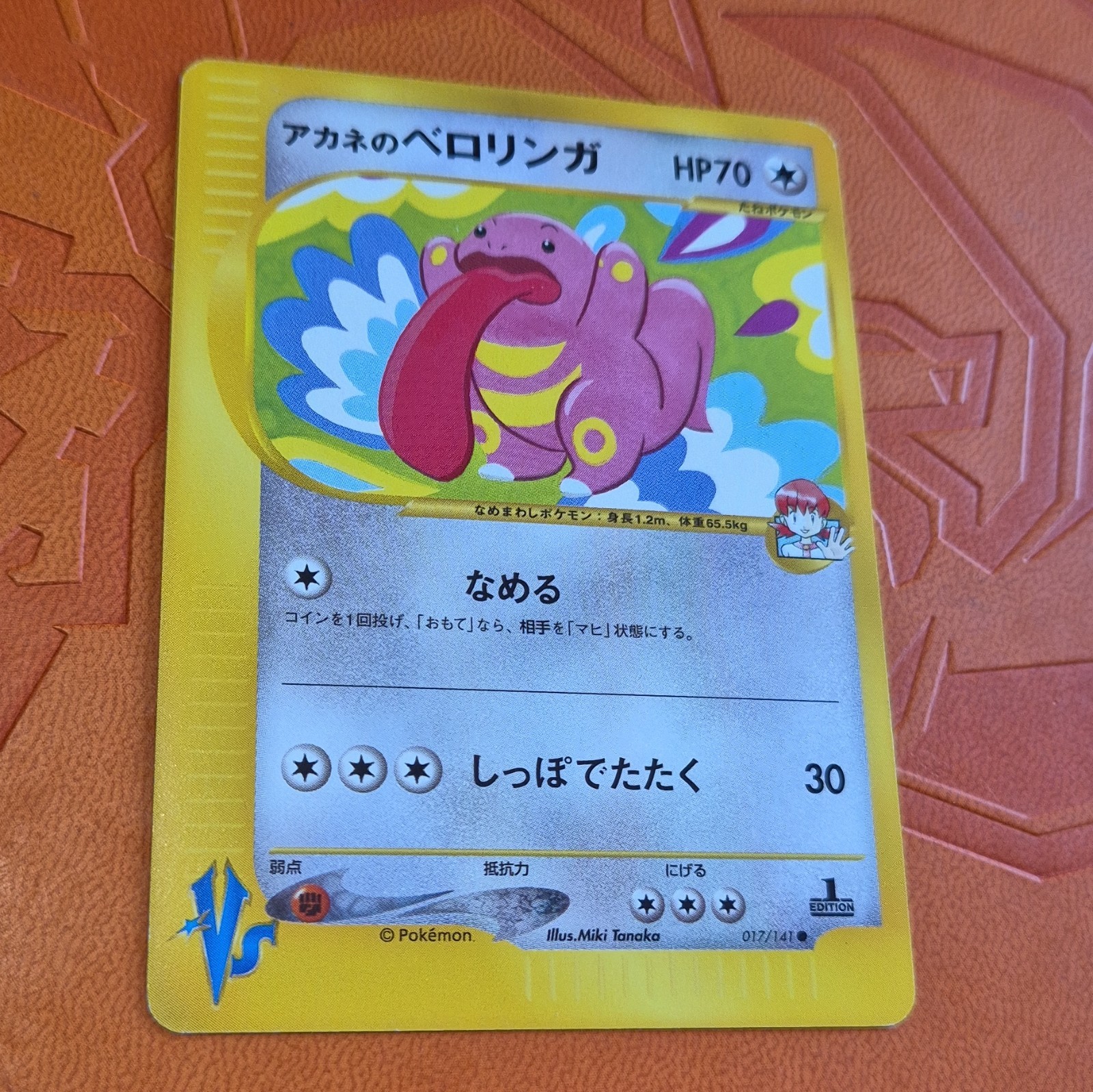 Whitney's Lickitung 017/141 VS Series 1st Edition Japanese Pokemon Card 