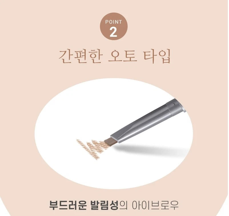 NATURE REPUBLIC Botanical  Auto Eyebrow 4 colors Combination Liner+Brush Set NEW - Image 4 of 4