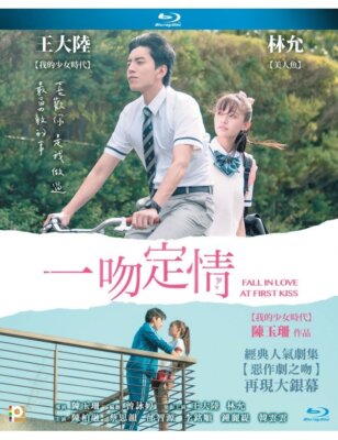 Fall in Love at First Kiss 一吻定情 2019 (Mandarin) BLU-RAY English Sub (Region A)