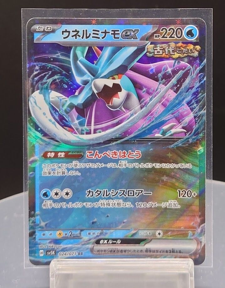 Walking Wake ex RR 024/071 Wild Force sv5k PCG Mint/JAPANESE Walking Wake ex RR 024/071 Wild Force sv5k PCG Mint/JAPANESE