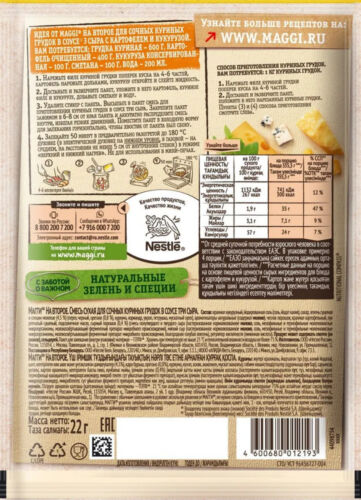 Mezcla de especias MAGGI pechos de pollo y salsa de queso + bolsa de hornear condimento paquete de 22gx3 - Imagen 2 de 3