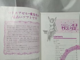 Irem Ai Sensei No Oshiete Watashi No Hoshi Famicom FC Japan Game Rare Vintage