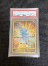 Mew 030/028 S8a: 25th Anniversary Collection Holo (Japanese) for
