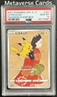 PSA 10 Pikachu 227/S-P Stamp Box Full Art Promo 2021 Pokemon Card Game Japanese