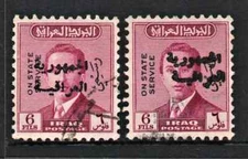 O/P Republic of Iraq Error " KING FAISAL II - On State Service " Iraq 1958