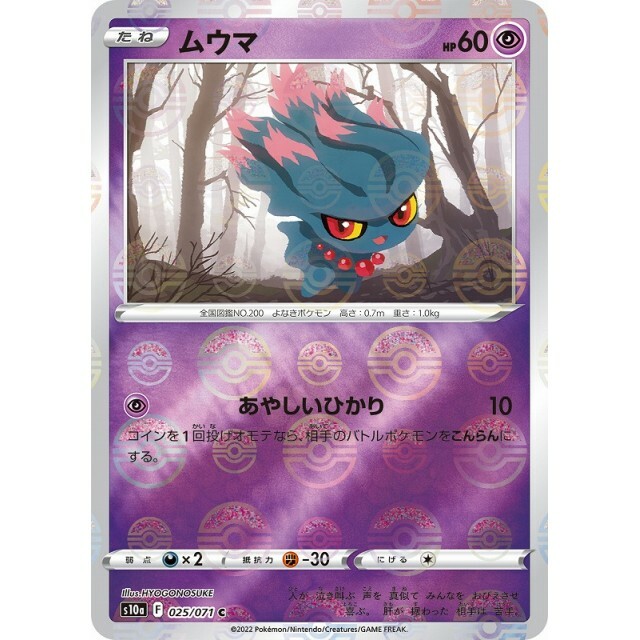 025-071-S10A-B - Pokemon Card - Japanese - Misdreavus - M