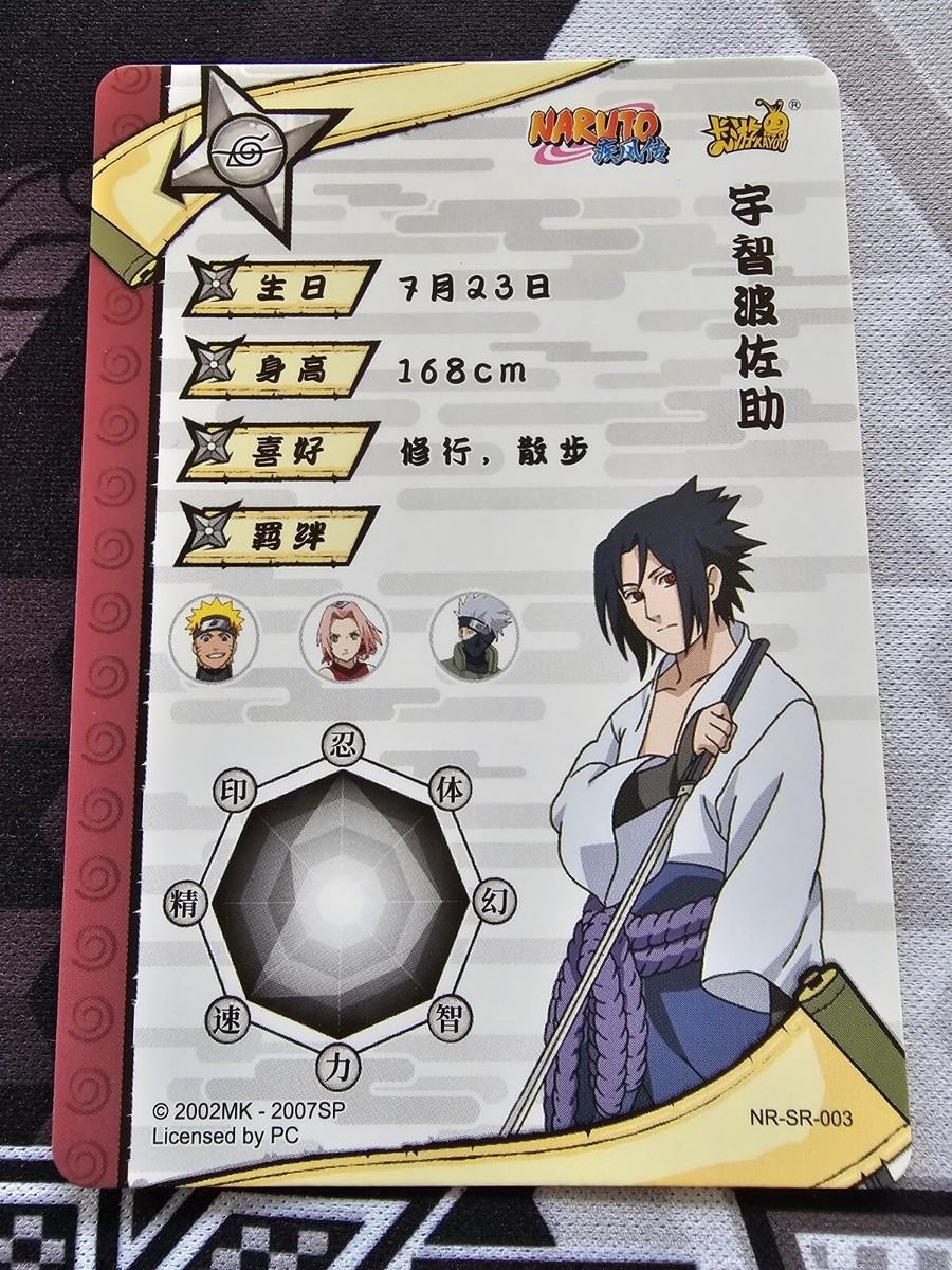 Sasuke Uchiha NR-SR-003 FOIL Naruto Kayou 2002 CCG TCG | eBay Sasuke Uchiha NR-SR-003 FOIL Naruto Kayou 2002 CCG TCG | eBay