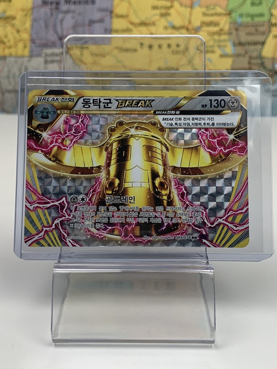 SHIPS SAME DAY Korean Pokemon Card Bronzong Break 049/078 RR XY10 Metal  Type | eBay