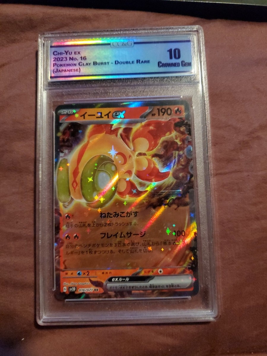 ポケモン - Daichi Chi-Yu ex SAR 092/071 SV2D Clay Burst Pokemon Card Japan | eBay