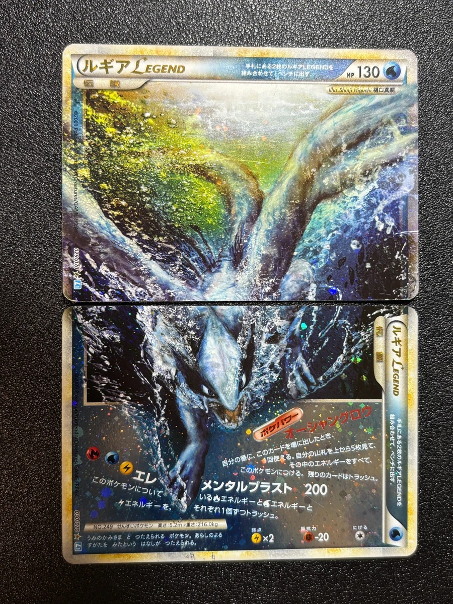Lugia Pokémon TCG Heartgold & Soulsilver Individual Collectible Card Game  Cards for sale