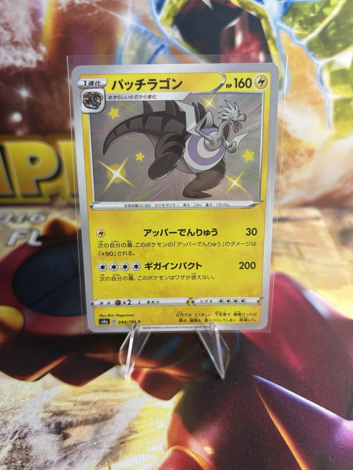 Pokemon TCG Shiny Dracozolt S 244/190 S4a Shiny Star V - Japanese Card