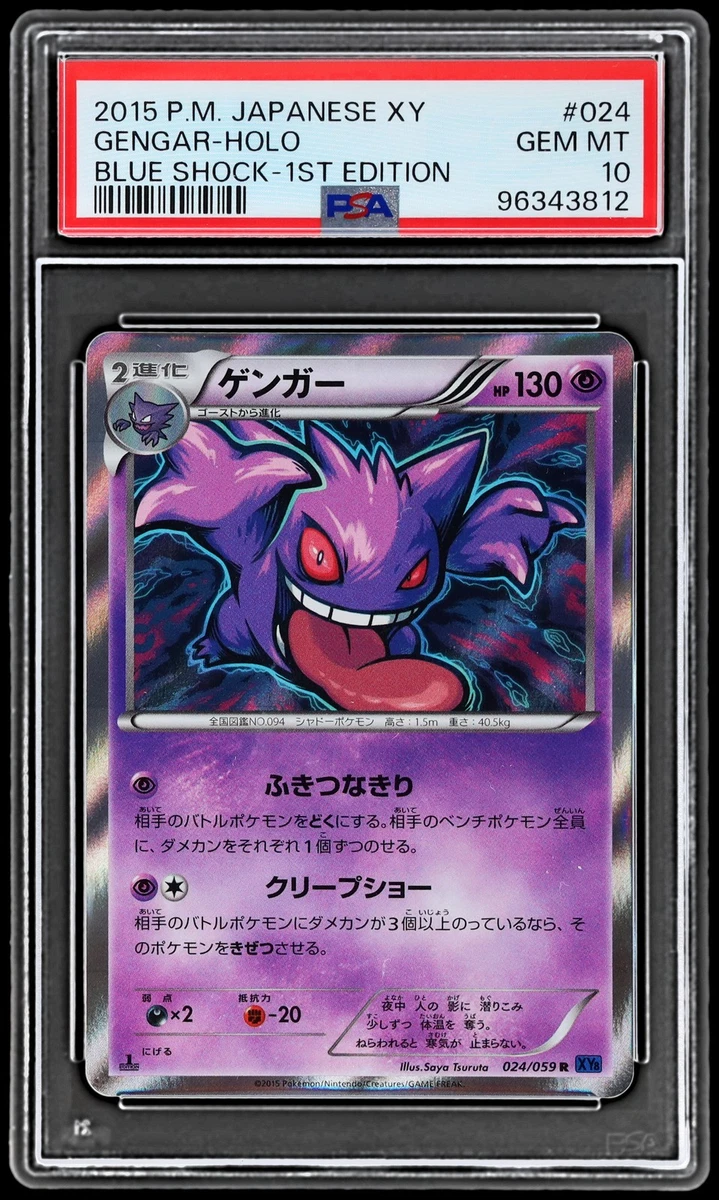 【PSA8】ゲンガー 時空の創造 2006 1ed Preços baixos em Cartões de jogo de cartas colecionáveis
