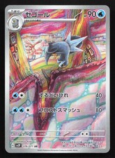Arctibax #76 Prices | Pokemon Japanese Snow Hazard | Pokemon Cards