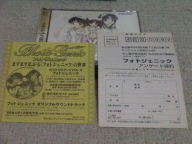 ■■ !SS Photogenic (First Press Edition) Photo Genic / SEGA SATURN SEGA SATURN