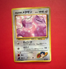 Nintendo Koga's Ditto 132 Gym Challenge Holo Rare 1st Ed Japanese 40 HP