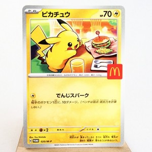 Pikachu Mcdonalds Promo | eBay
