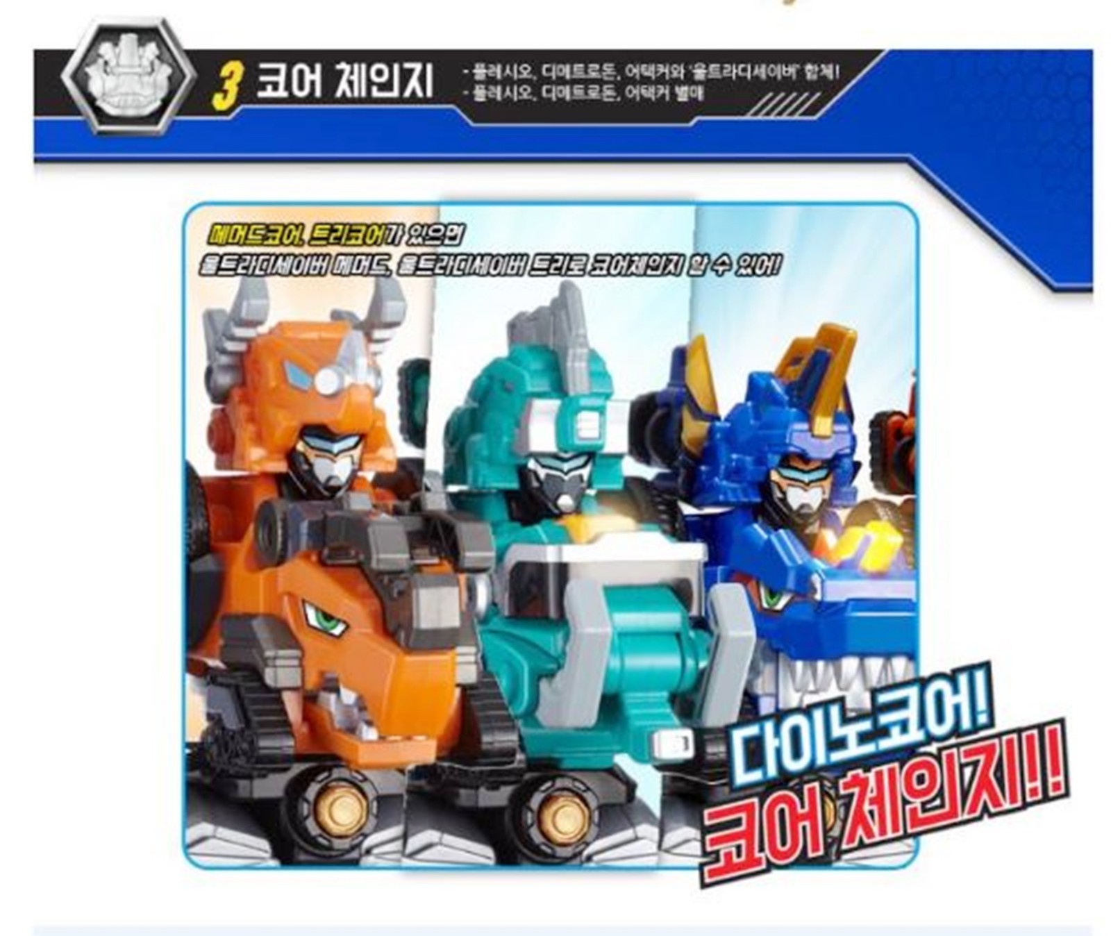 Figurine Dinosaure Robot Dino Core 2 Ceratocore Ceratosaurus, Tuban, Neuve